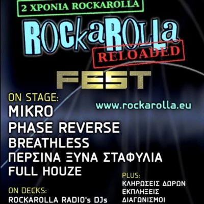 Μερικές από τις σημαντικότερες ελληνικές μπάντες στο Rockarolla Reloaded Festival