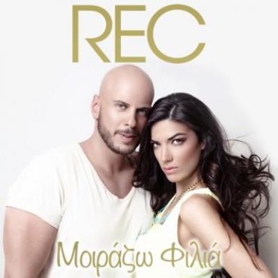 Οι Rec "Μοιράζουν Φιλιά" στο Athens Metro Mall!