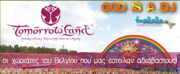 God is a DJ: Tomorrowland DJ Festival!