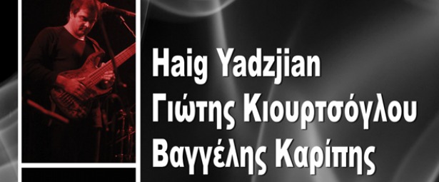 Haig Yazdjian, Γιώτης Κιουρτσόγλου και Βαγγέλης Καρίπης στην Αυλαία 5/11