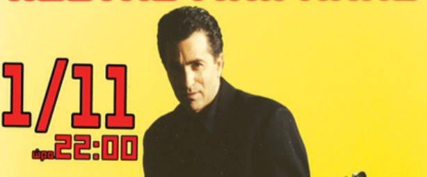 Ο Κώστας Μπίγαλης στον Πειραιά 1/11