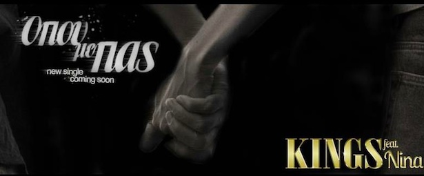 Kings: Μάθε τον τίτλο του νέου τους single!