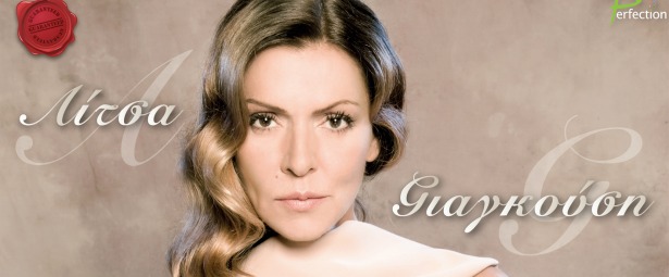 Η Λίτσα Γιαγκούση στo Noiz club 11/11