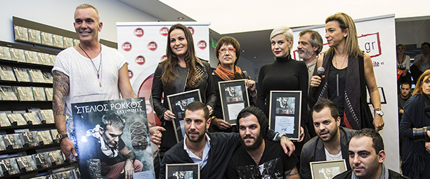 Τραγούδια με "ταυτότητα" έφεραν πολυπλατίνα στο Στέλιο Ρόκκο! | φωτορεπορτάζ & δηλώσεις