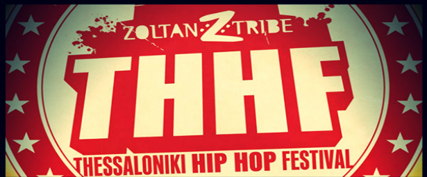 Το THHF γίνεται 10 χρονών και το γιορτάζει με ένα Special Edition Festival! 15/12