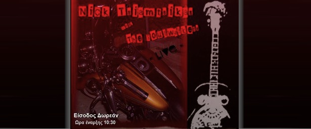 Ένα live για... χαρλεάδες! 23/11