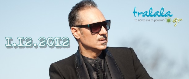 Είστε έτοιμοι; Ο Νότης Σφακιανάκης έρχεται στο tralala.gr | 1.12.2012