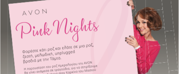 Η Τάμτα στο Opus 15/11