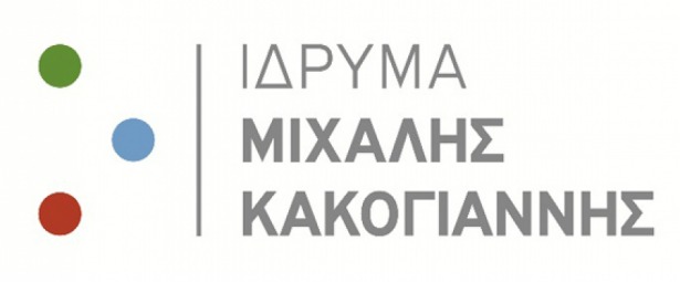 Ίδρυμα Μιχάλης Κακογιάννης: Το Πρόγραμμα Δεκεμβρίου