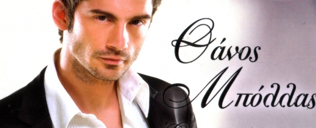 «Ενοικιάζεται» μας τραγουδά ο Θάνος Μπόλλας!