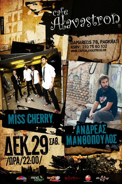 Manthopoulos & miss cherry afisa