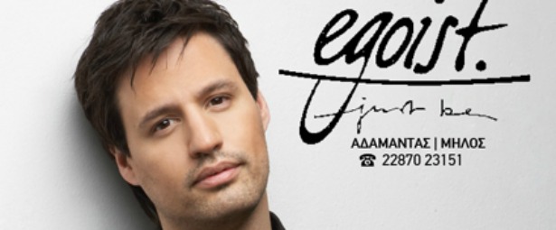 Ο Γρηγόρης Πετράκος στο Egoist στη Μήλο 8/12