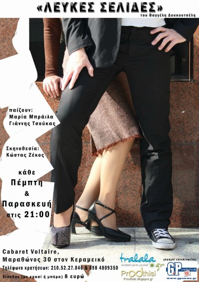 afisa LEUKES SELIDES