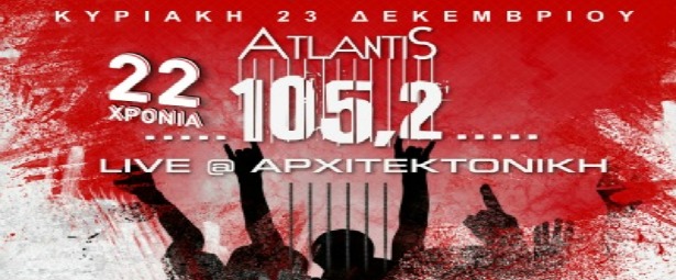 Γενέθλια και εκδήλωση αλληλεγγύης και ανθρωπιάς για τα 22 ΧΡΟΝΙΑ ΑΤΛΑΝΤΙΣ: 23/12