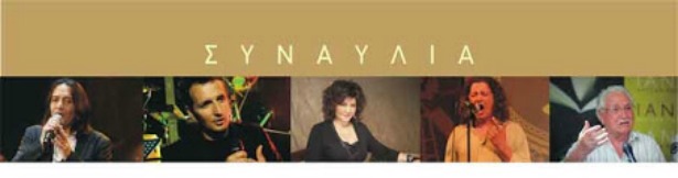 O Γ.Κότσιρας,o Χ.Αηδονίδης,ο Δ.Μπάσης,η Γ.Νέγκα και ο Λ.Πανουργιάς live στα Τρίκαλα 6/12