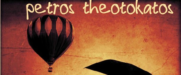 Ο Πέτρος Θεοτοκάτος στο Ψυχιατρείο Rock Bar 28/12!