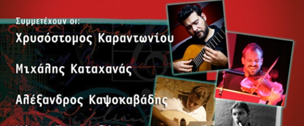 Οι Re-Define Project live στην Αυλαία 28/12