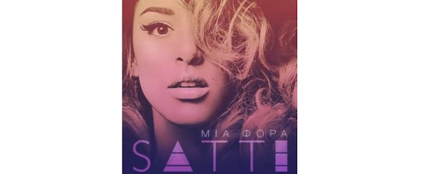 "Μια Φορά" | Το πρώτο single από τη Marina Satti 