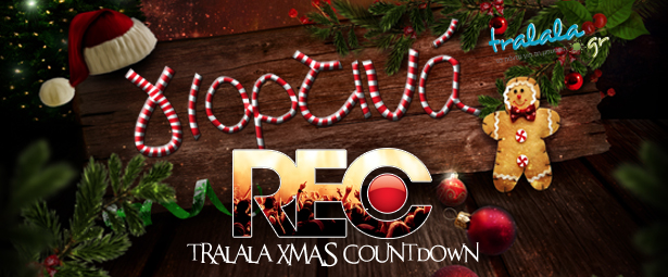 Official X'MAS countdown! Ντύσου “Γιορτινά” και ευχήσου καλά Χριστούγεννα!