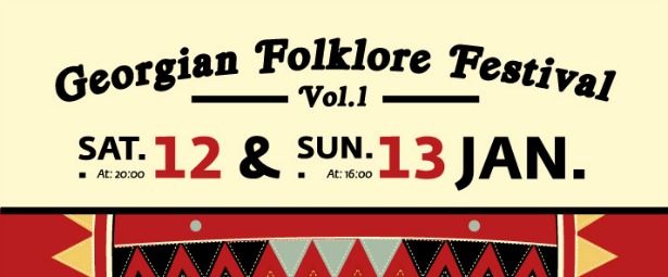 Georgian Folklore festival στο Gagarin 12-13/1!