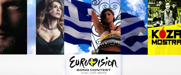 Eurovision 2013 | Αυτά είναι τα 4 ονόματα του ελληνικού τελικού!