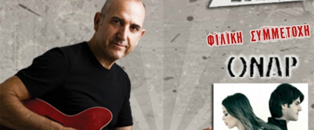 Ο Νίκος Καλλίνης στο Mike’s Irish Bar 12/1| Guest Star οι ΟΝΑΡ