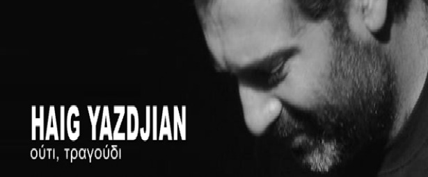 Ο Haig Yazdjian live στην Αυλαία 2,9/2