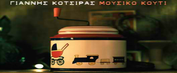 Νέο single για το Γιάννη Κότσιρα: "Για σένα"