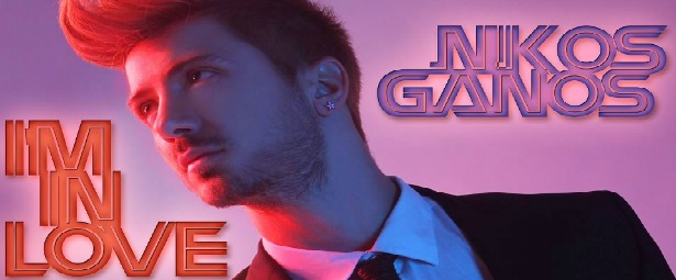 Έρχεται το νέο video clip του Νίκου Γκάνου| Teaser