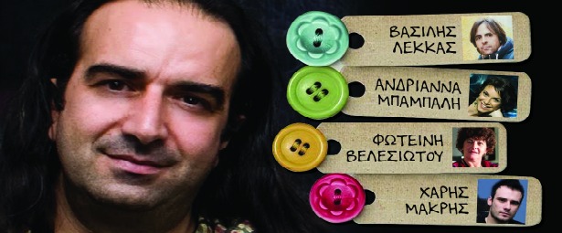 Ο Μιχάλης Κουμπιός στη μουσική σκηνή Passport 25/1