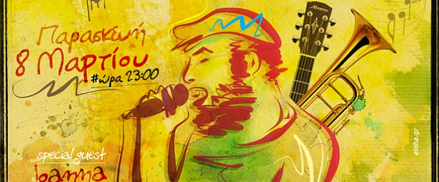 Ο Ανδρέας Μανθόπουλος live στo Mike's Irish Bar 8/3