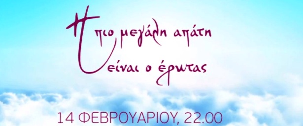 "Η πιο μεγάλη απάτη είναι ο έρωτας" | Έρχεται νέο τραγούδι από την Άννα Βίσση!