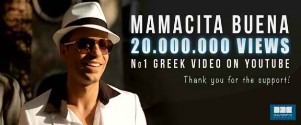 Claydee: Ο καλλιτέχνης των ρεκόρ| Στα 20.000.000 views το Mamacita Buena στο YouTube!