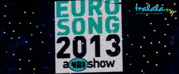 Αποκλειστικό VIDEO: Όλα όσα δεν έδειξαν οι κάμερες στον ελληνικό τελικό της Eurovision!