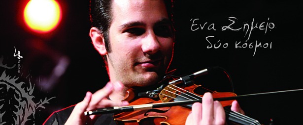 Ο Ηλίας Ζούτσος live στο Σταυρό του Νότου club 31/3