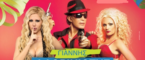 Γιάννης Φλωρινιώτης για μία masque βραδιά στο Opus 14/3