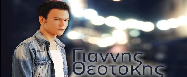 "Μια γυναίκα ξέρει" από το Γιάννη Θεοτόκη!