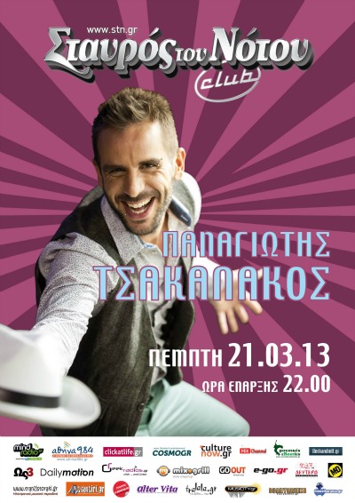 ΤΣΑΚΑΛΑΚΟΣ ΠΑΝΑΓΙΩΤΗΣ ΣΤΝ A3 Low