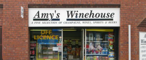 Το κρασοπουλιό ή αλλιώς Amy's Winehouse