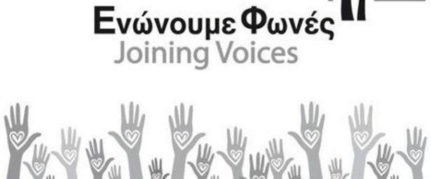 Όλα όσα έγινα στη συναυλία CyprusAID! | Video & Φωτογραφίες