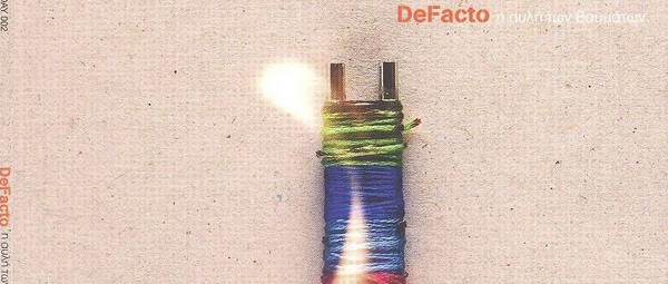 Το “Χωρίς Εσένα” των De Facto απέκτησε εικόνα!