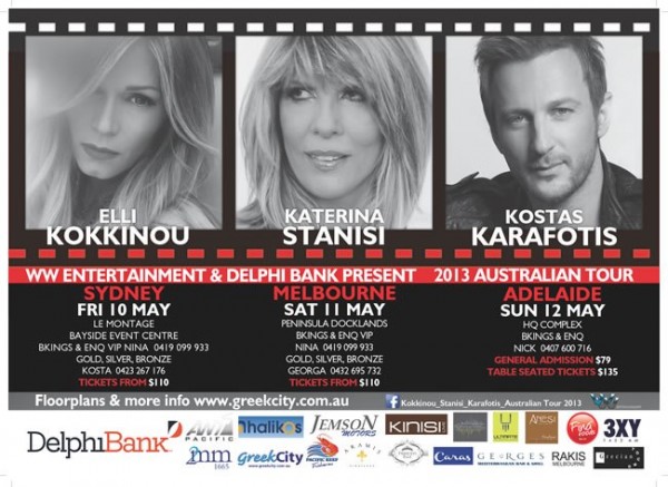 elli-kokkinou-katerina-stanisi-kostas-karafotis-poster