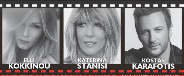 Κοκκίνου, Στανίση, Καραφώτης σε μία περιοδεία στην Αυστραλία!