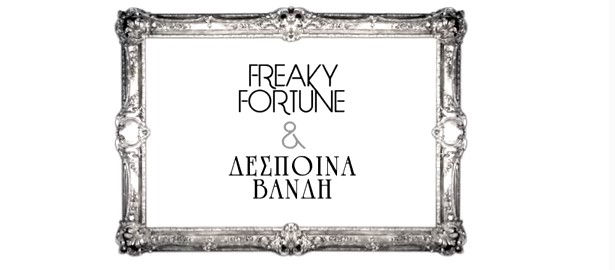 Freaky Fortune & Δέσποινα Βανδή | Ακούστε το νέο remix για το “Diamonds”