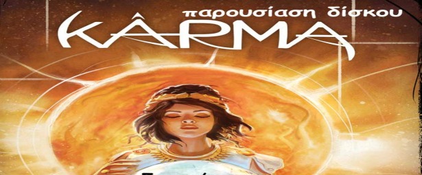 Στην παρουσίαση του δεύτερου δίσκου των Κάρμα “Το Χρέος”