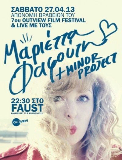 marietta-fafouti-minor-project