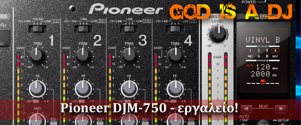 God is a DJ: Νέος μείκτης ... εργαλείο!