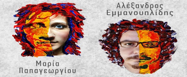 H Μαρία Παπαγεωργίου και Αλέξανδρος Εμμανουηλίδης στο Σταυρό του Νότου Plus 17/4
