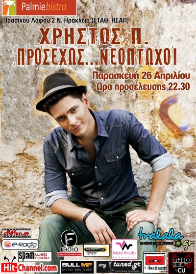 ΧΡΗΣΤΟΣ Π ΠΡΟΣΕΧΩΣ ΝΕ ΟΠΤΩΧΟΙ(1)