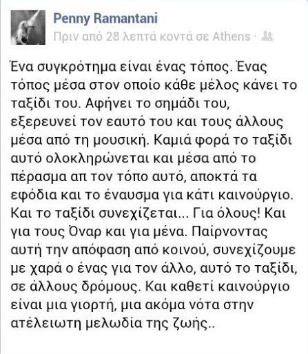 ραμαντανη